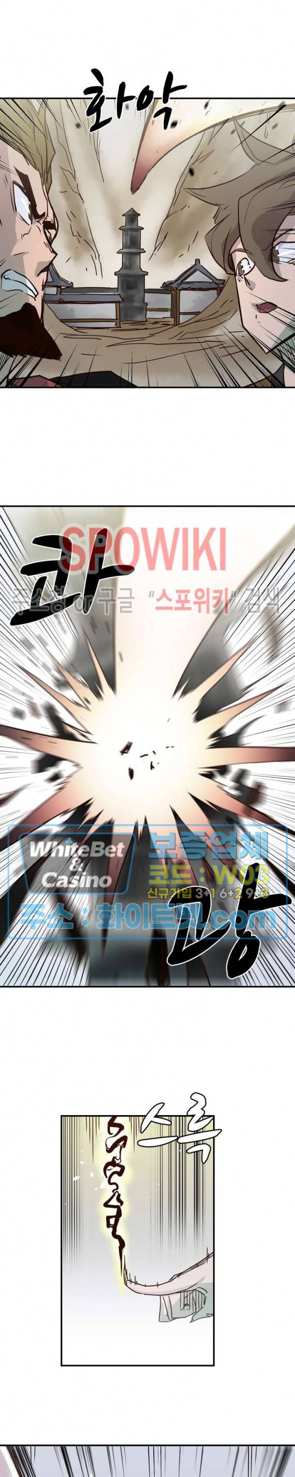 검묘 14화 4