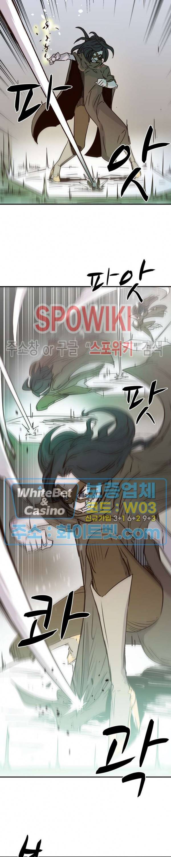 검묘 14화 5