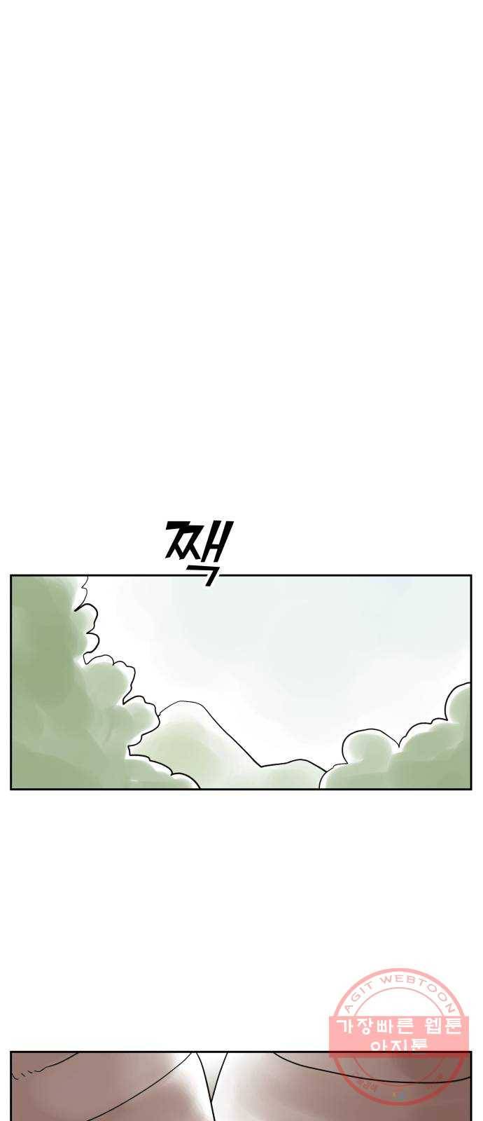 그 개, 만두 26화 1