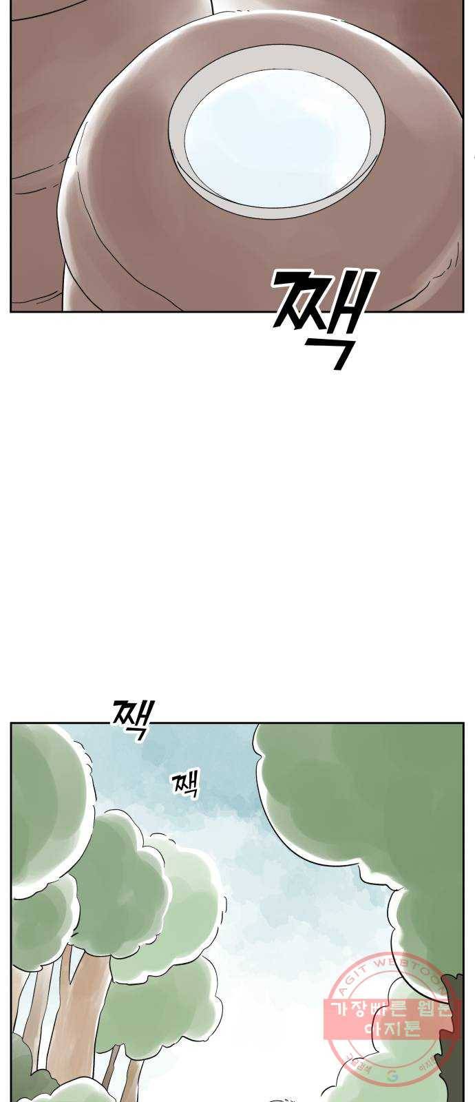 그 개, 만두 26화 2