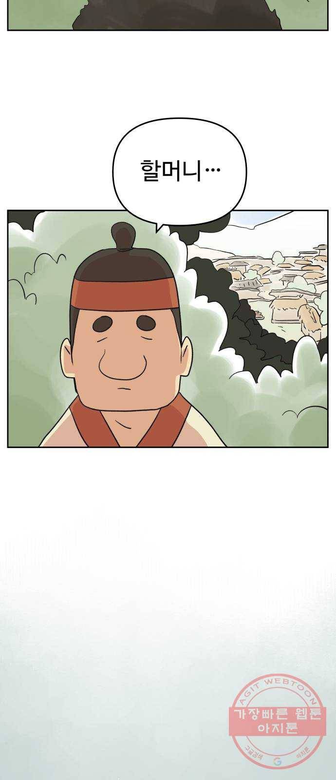 그 개, 만두 26화 4