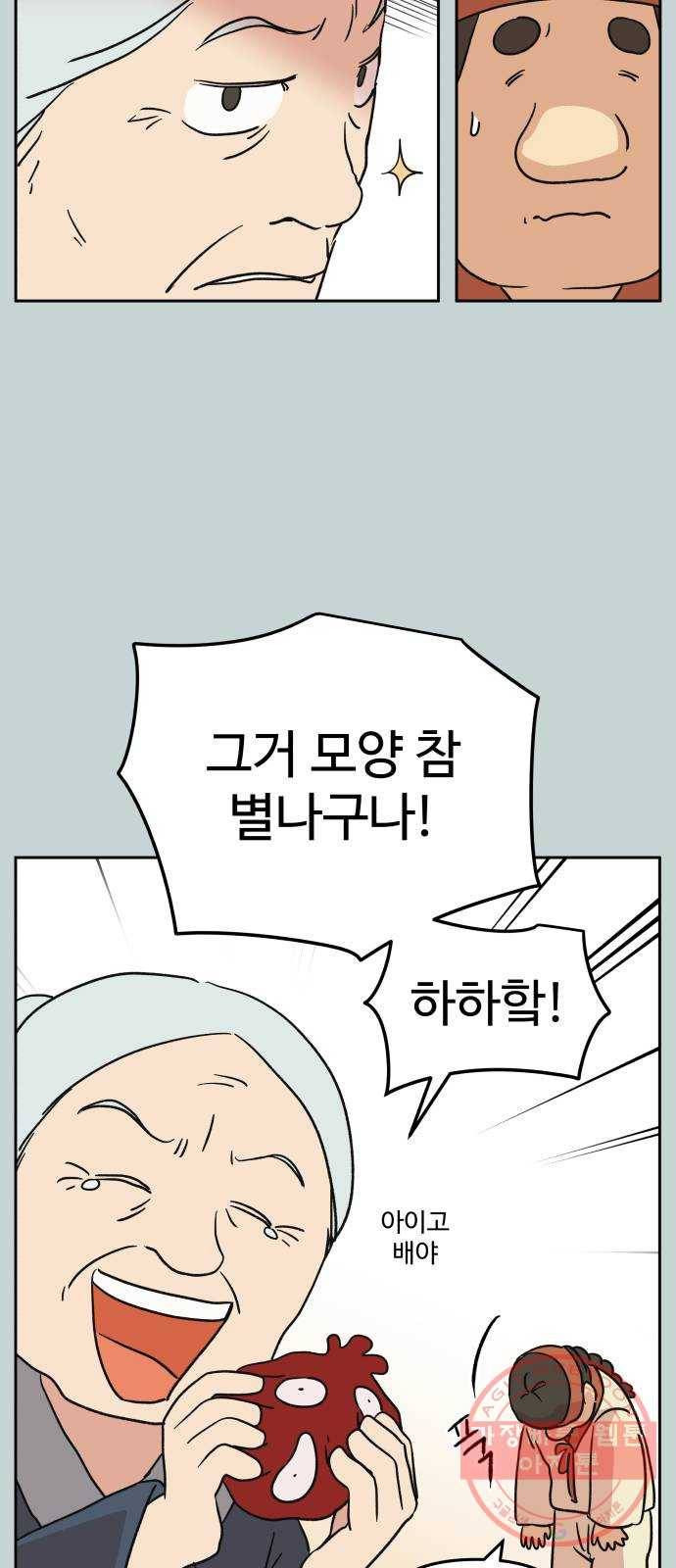 그 개, 만두 26화 7