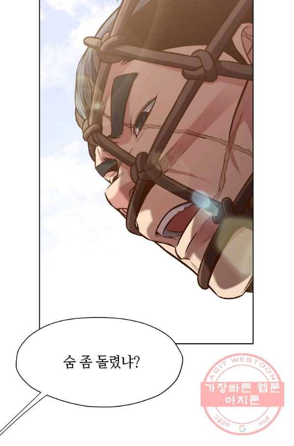 창천무신 19화 5