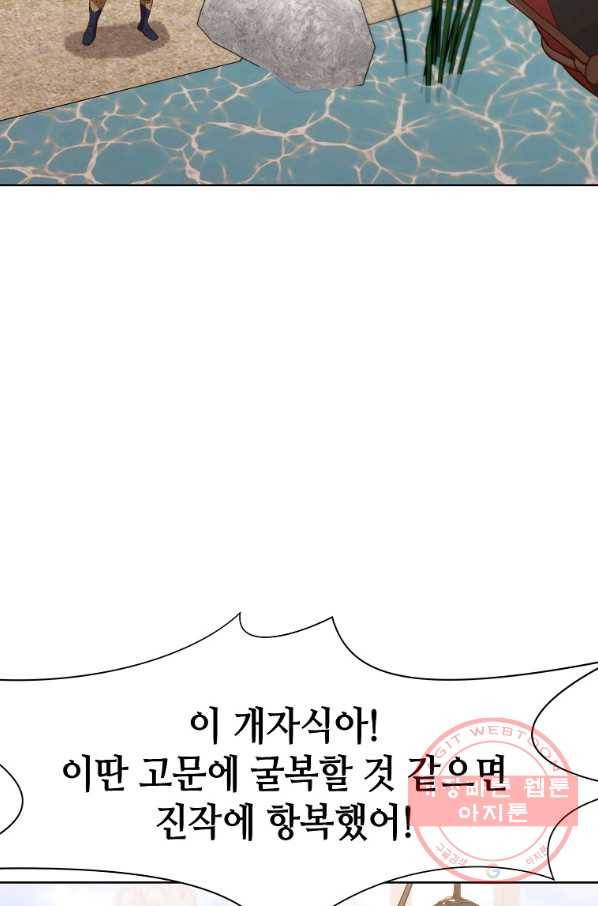 창천무신 19화 7