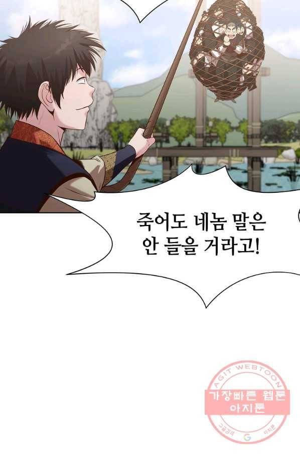 창천무신 19화 8