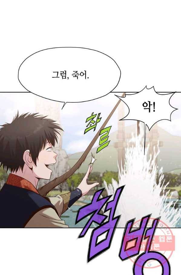창천무신 19화 9