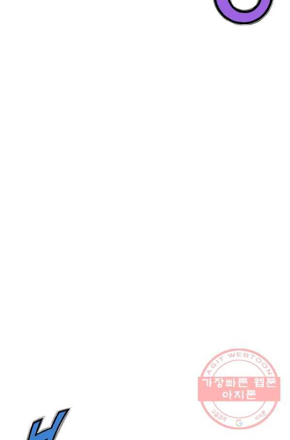 창천무신 19화 10