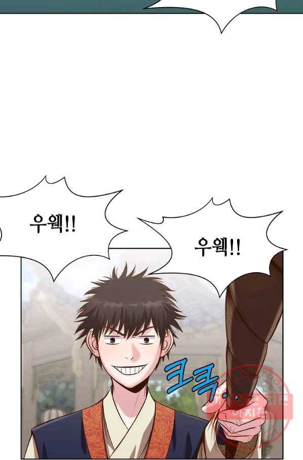 창천무신 19화 13