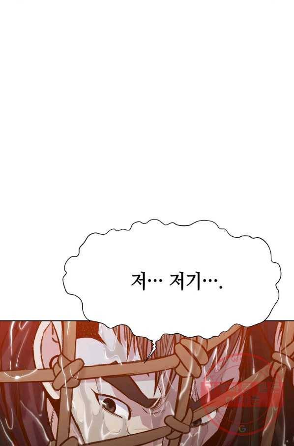 창천무신 19화 14