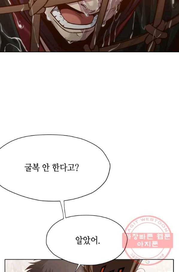 창천무신 19화 15