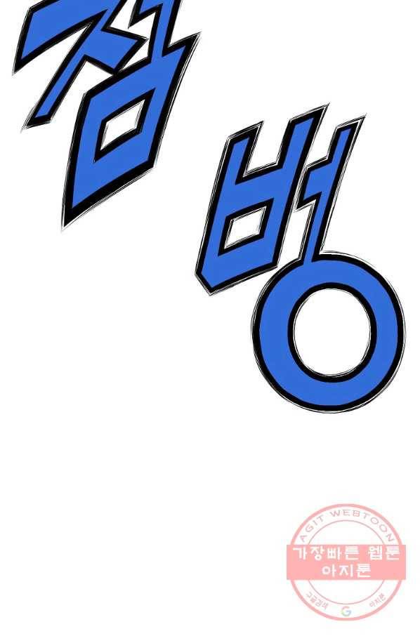 창천무신 19화 17