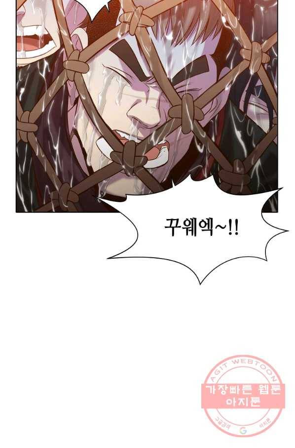창천무신 19화 19