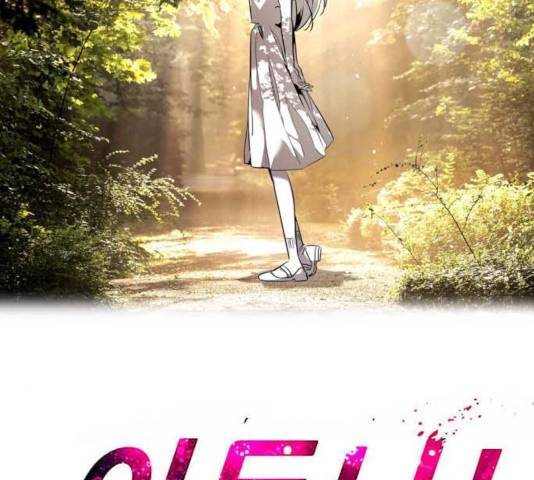 이두나! 111화 2