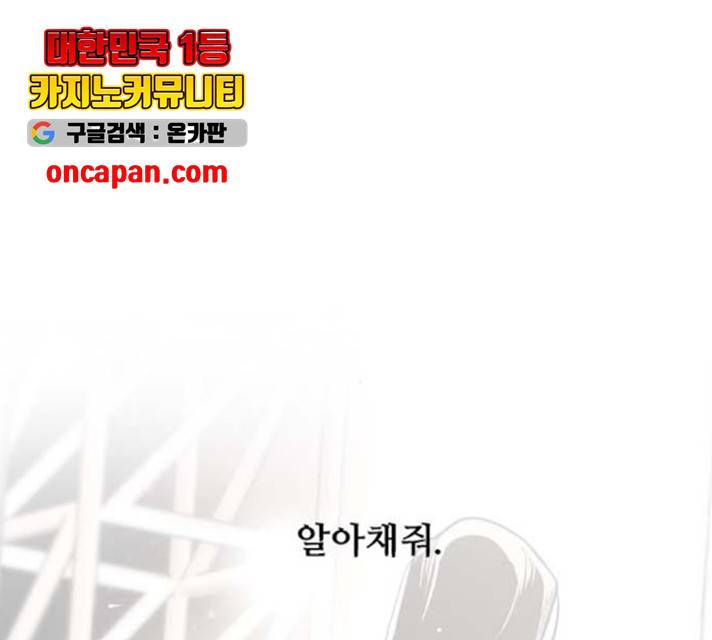 이두나! 111화 4