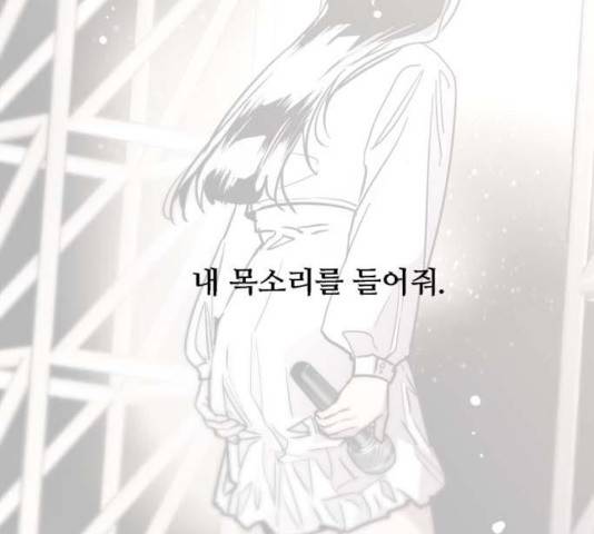 이두나! 111화 5