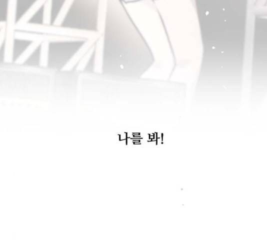 이두나! 111화 6