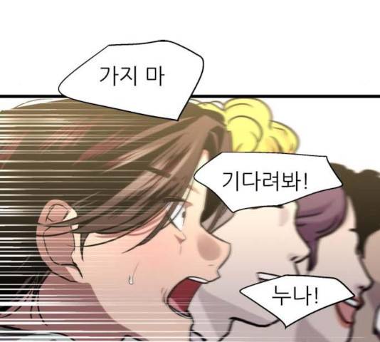 이두나! 111화 17