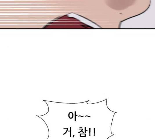 이두나! 111화 19