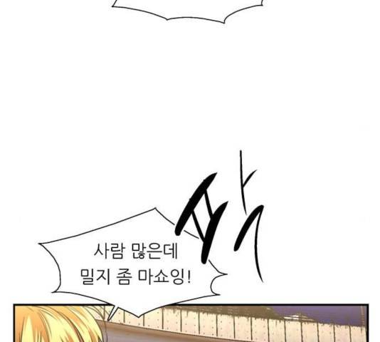 이두나! 111화 20