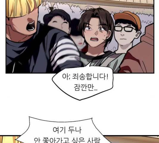 이두나! 111화 21