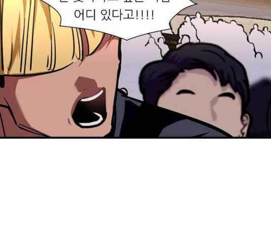 이두나! 111화 22