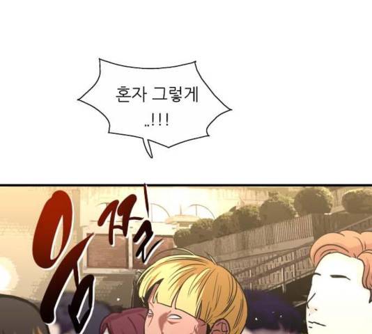 이두나! 111화 23