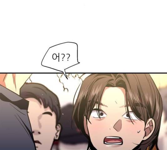 이두나! 111화 25