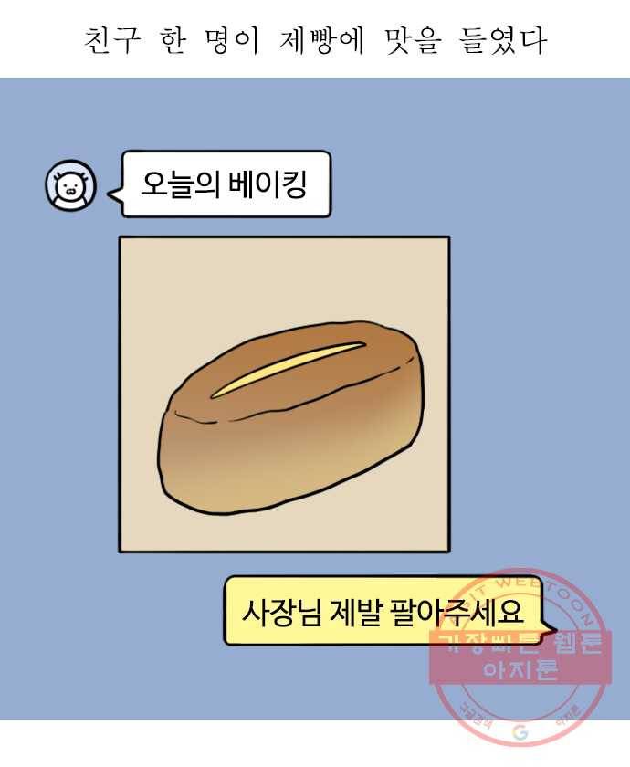 독립일기 시즌2 7화 물물교환 1