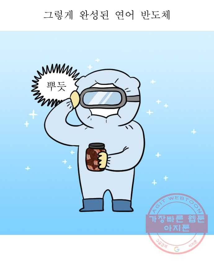 독립일기 시즌2 7화 물물교환 4