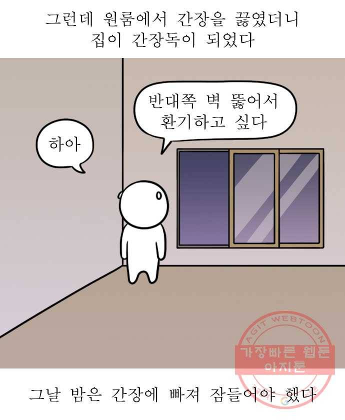 독립일기 시즌2 7화 물물교환 5