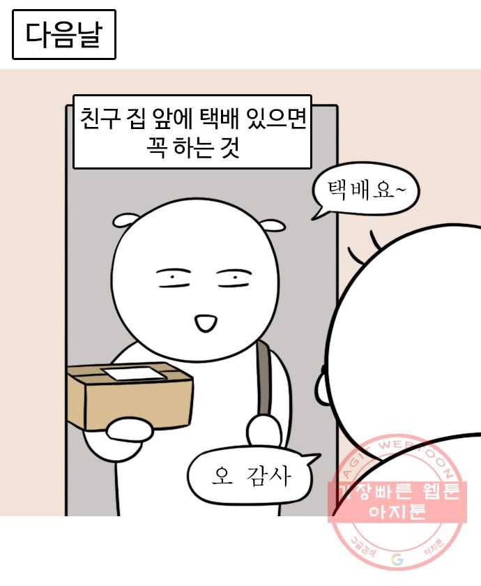 독립일기 시즌2 7화 물물교환 7