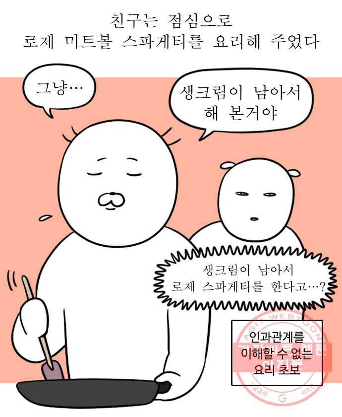 독립일기 시즌2 7화 물물교환 8