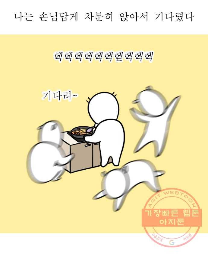 독립일기 시즌2 7화 물물교환 9