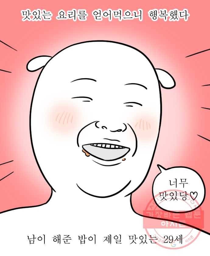 독립일기 시즌2 7화 물물교환 10