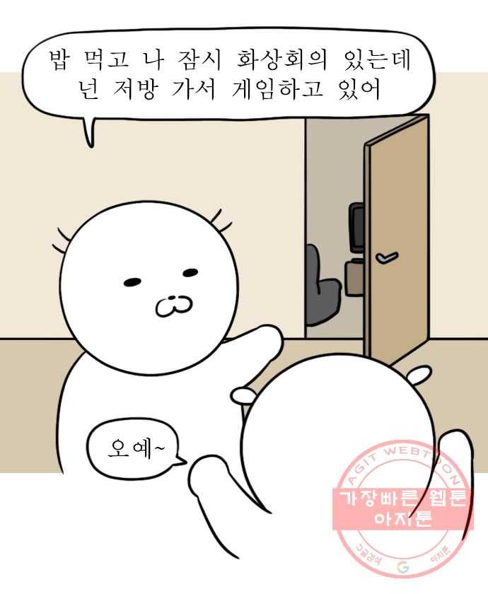 독립일기 시즌2 7화 물물교환 11