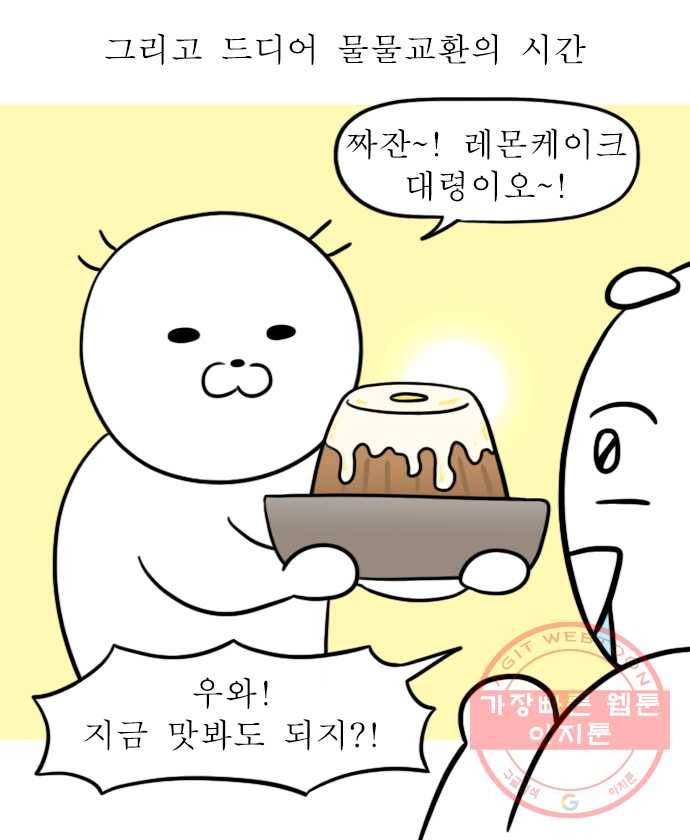 독립일기 시즌2 7화 물물교환 14