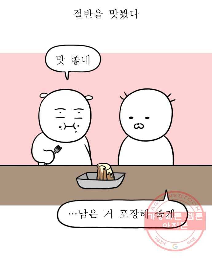 독립일기 시즌2 7화 물물교환 15