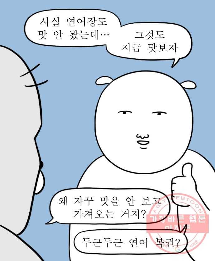 독립일기 시즌2 7화 물물교환 16