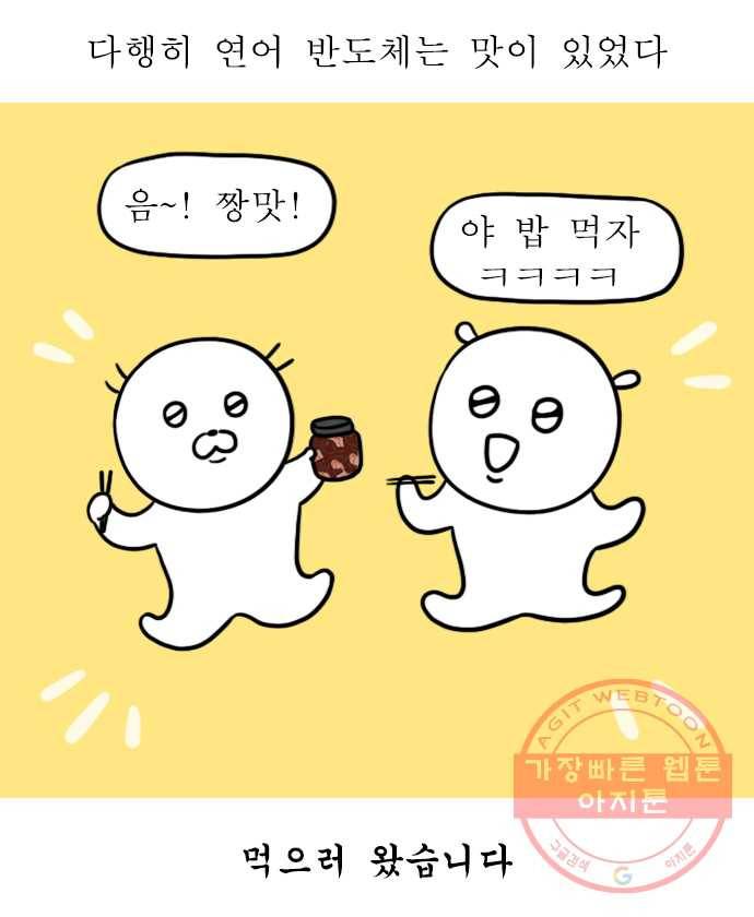 독립일기 시즌2 7화 물물교환 17