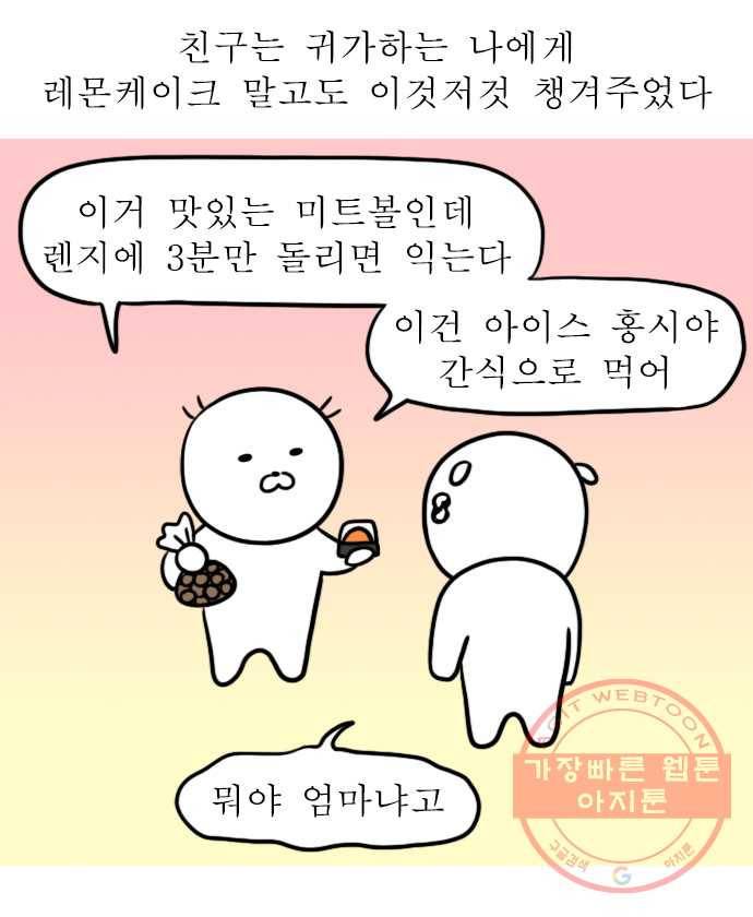 독립일기 시즌2 7화 물물교환 18