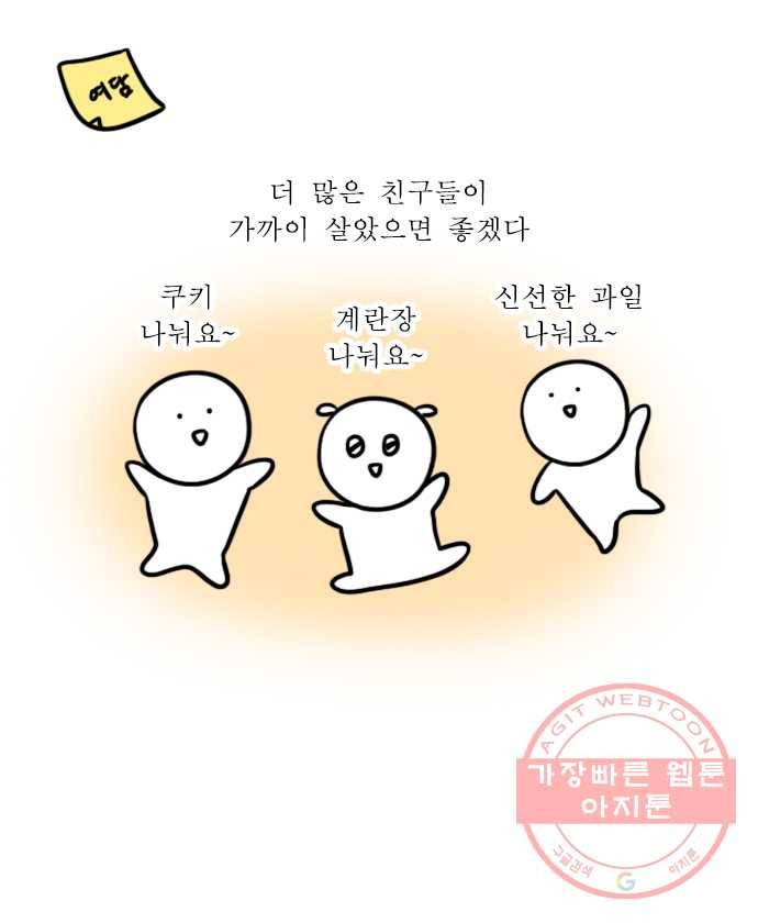 독립일기 시즌2 7화 물물교환 20