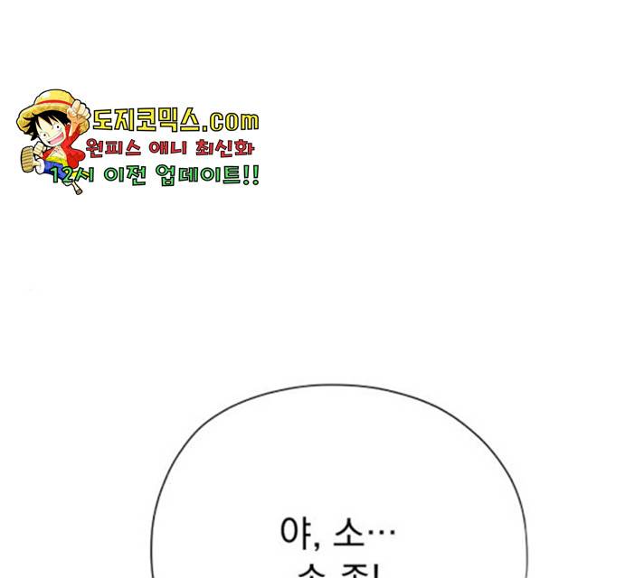 멸망X초이스 23화 1