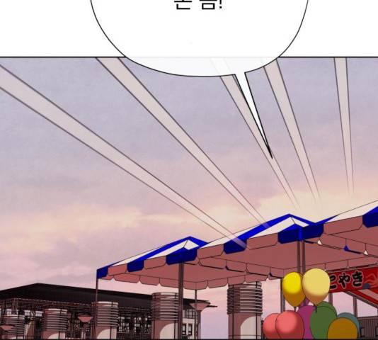 멸망X초이스 23화 2