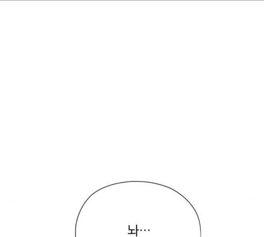 멸망X초이스 23화 3