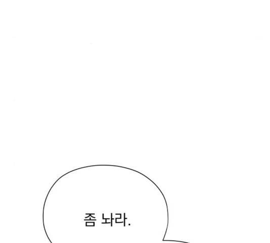 멸망X초이스 23화 5