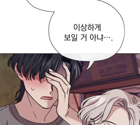 멸망X초이스 23화 6