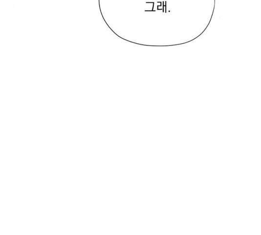 멸망X초이스 23화 8
