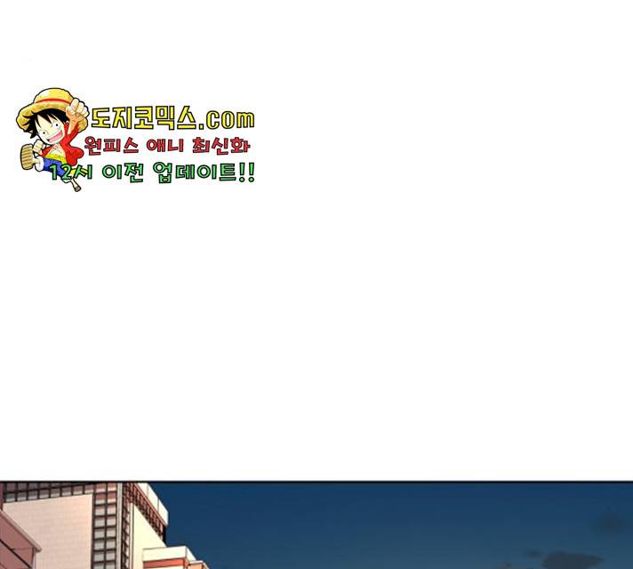멸망X초이스 23화 11
