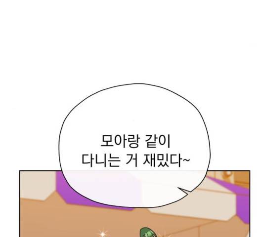 멸망X초이스 23화 13