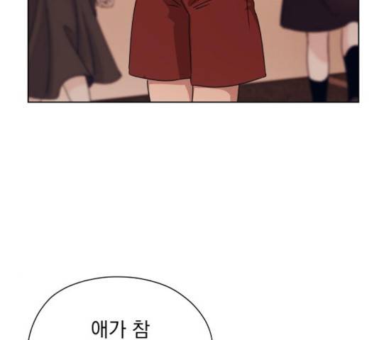 멸망X초이스 23화 15